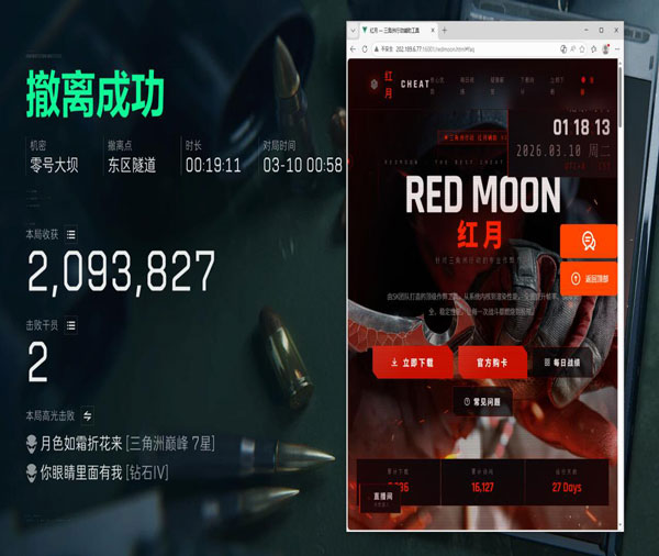 三角洲行动外挂锁盒子软件效果