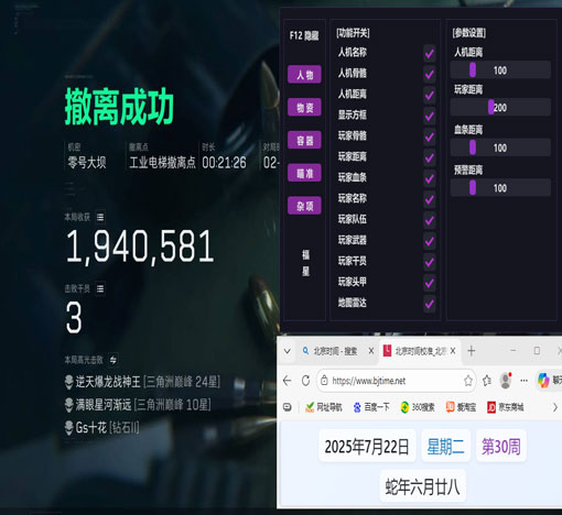 三角洲行动外挂锁盒子透视自瞄效果